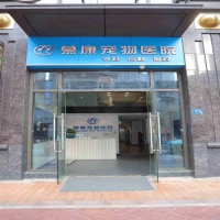 刘元庆医生